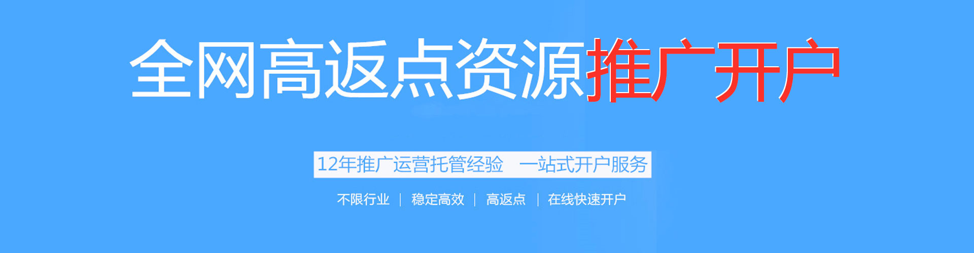 眉县竞价开户推广