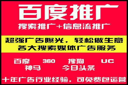 百度推广开户全流程视频教程及案例分享